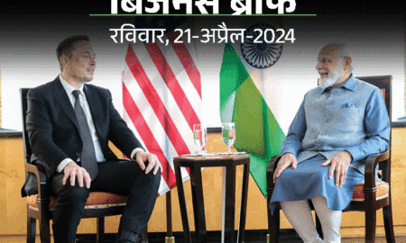 टेस्ला CEO एलन मस्क का भारत दौरा टला:  HDFC-बैंक का चौथी-तिमाही में नेट-प्रॉफिट 37% बढ़कर ₹16,511 करोड़ रहा